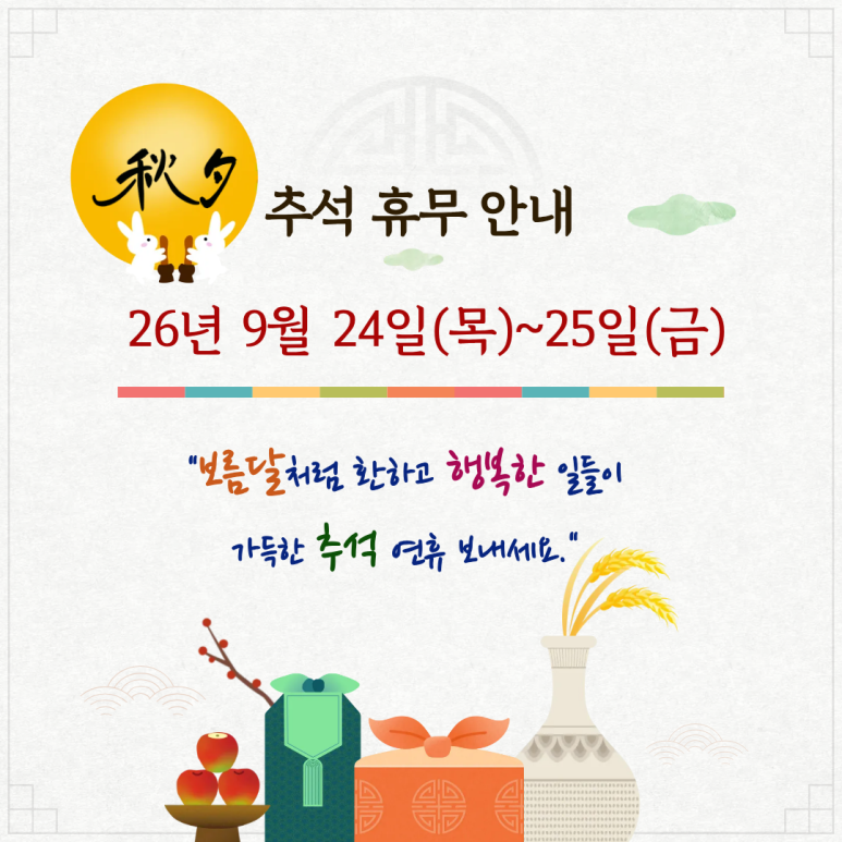 추석.png